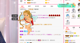 可可可可休息主播照片