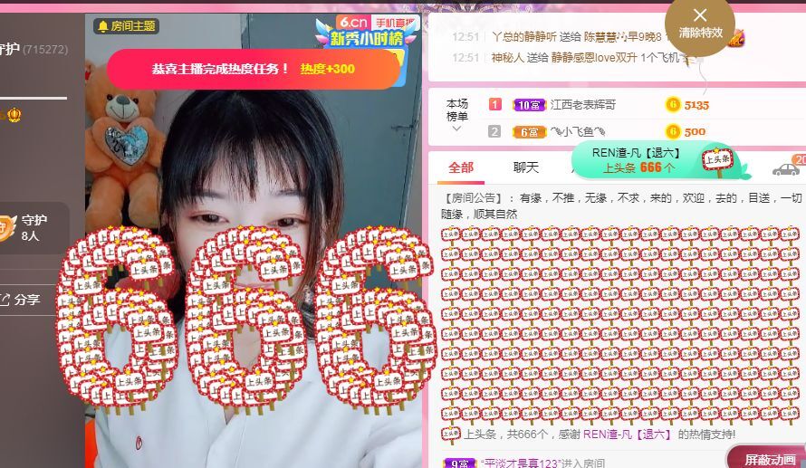 婷婷💕求过月底任务的图片