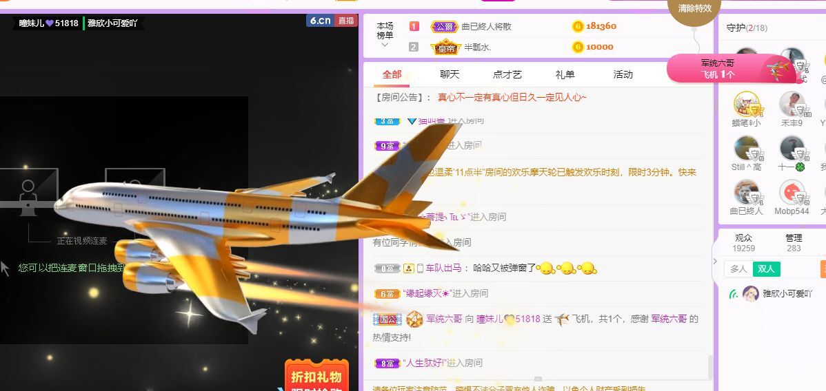 曈妹儿💜51818的图片