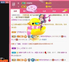 鸭鸭宝我耐你哈哈哈的图片
