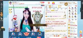 凑美没人爱主播照片