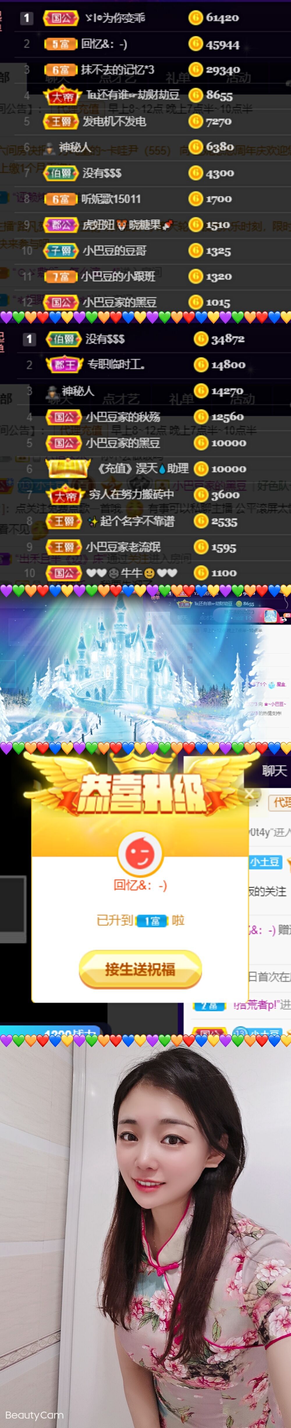 ♚~小巴豆~贪财好色的图片