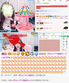 小宝玛丽💓求升级主播照片