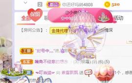 素雪胃肠炎不定时播主播照片