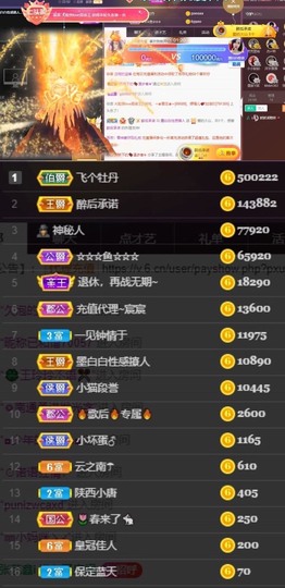 江湖再见，退主播照片