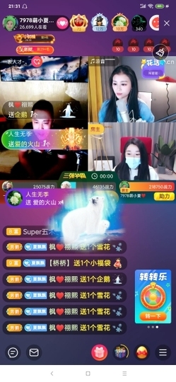 厄洛斯💗7978主播照片