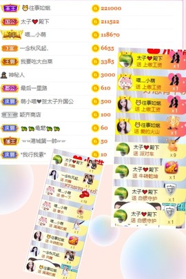 萌小喵❤️主播照片