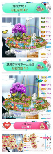 苏苏16号周年庆典的图片