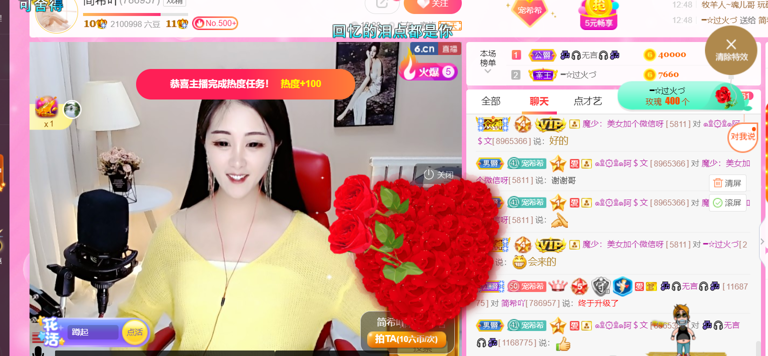 ━☆简希づ休息中的图片