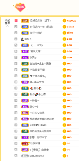沵鹿小姐姐主播照片