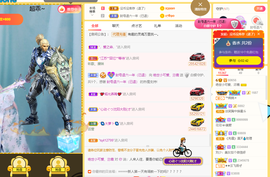 沵鹿小姐姐主播照片