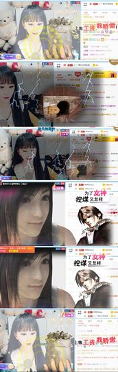 ✔再璐主播照片