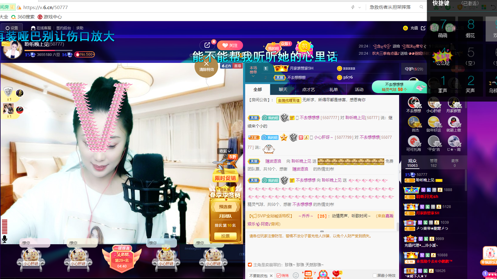 聆听~福妞儿的图片