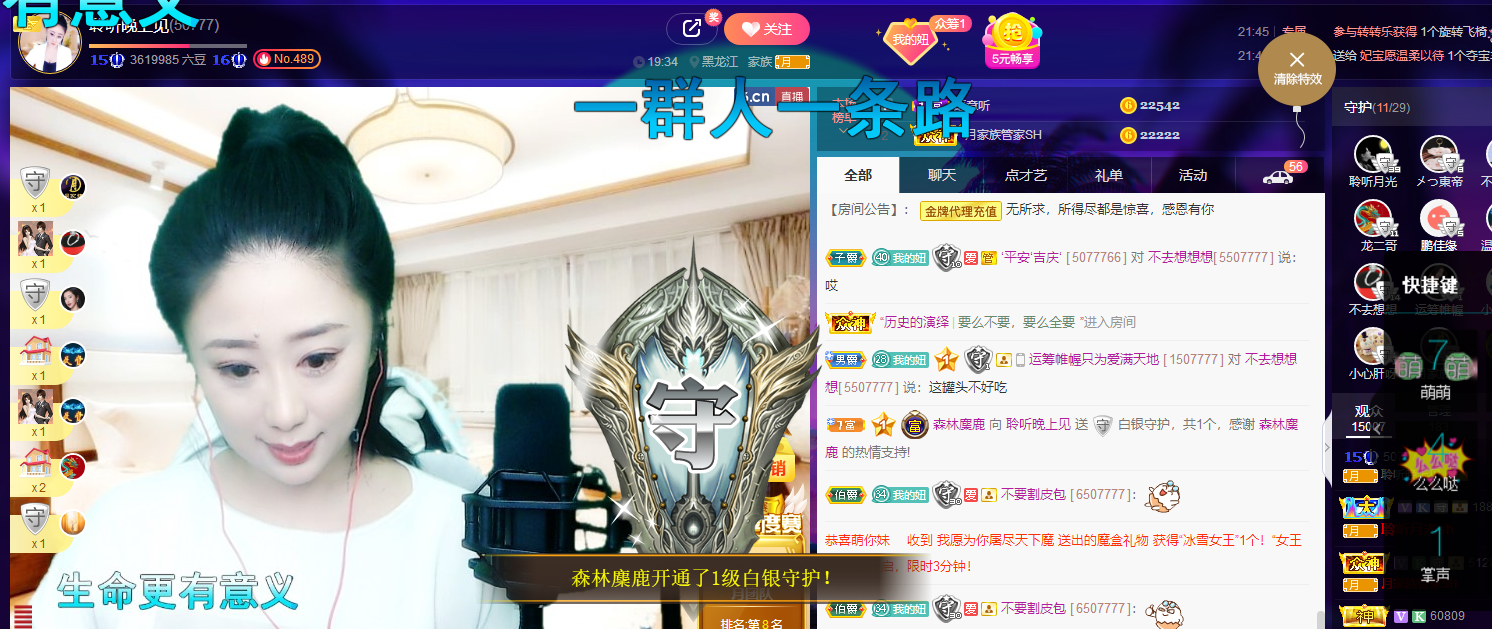 聆听~福妞儿的图片
