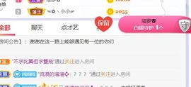 旺旺女孩☞主播照片