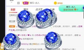 旺旺女孩☞主播照片