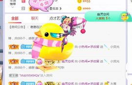 旺旺女孩☞主播照片