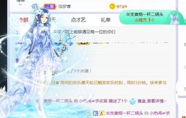旺旺女孩☞主播照片