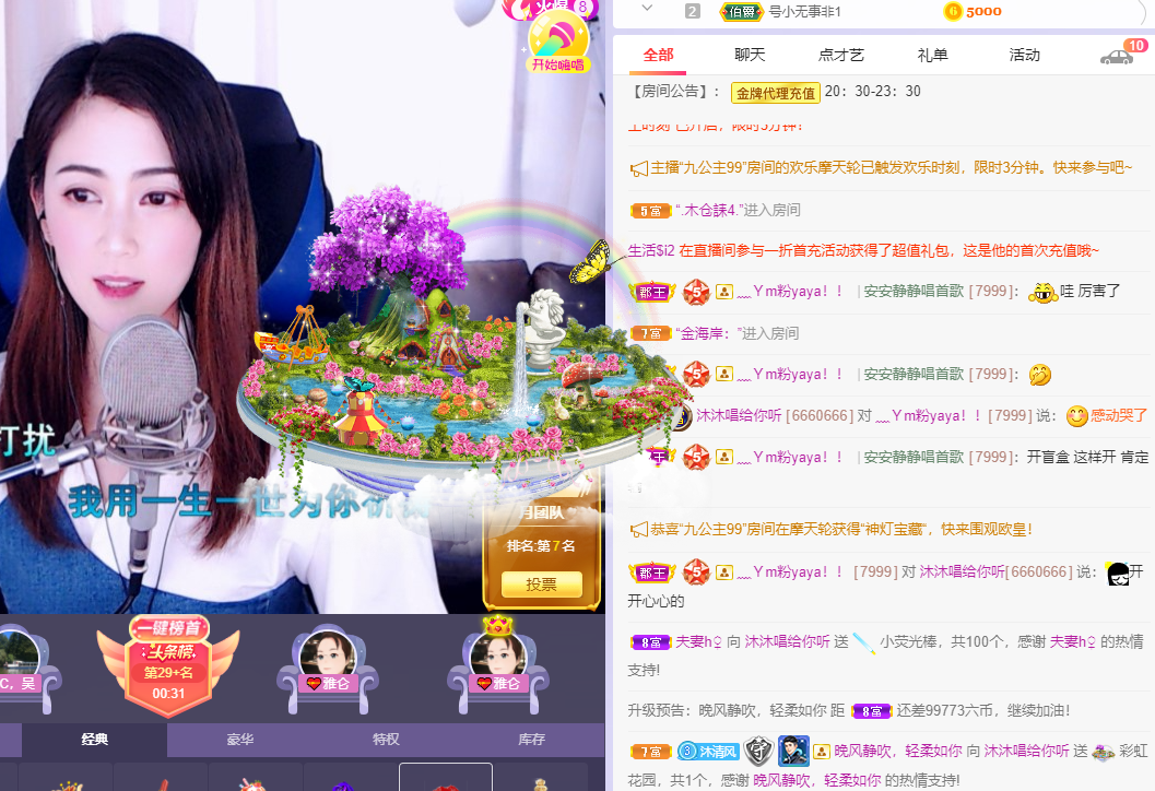 ❤❤梓萱纯粹唱歌的图片