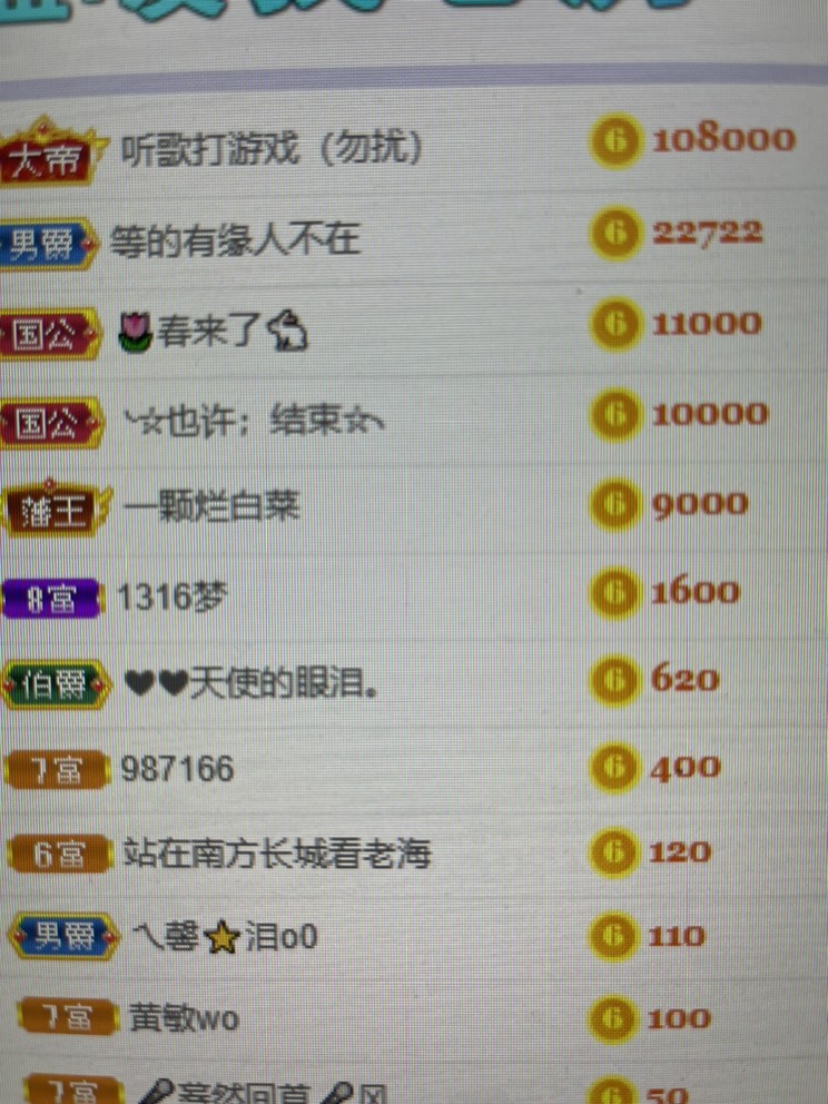 摘个月亮给你的主播照片