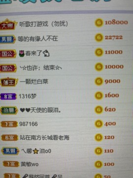 摘个月亮给你主播照片