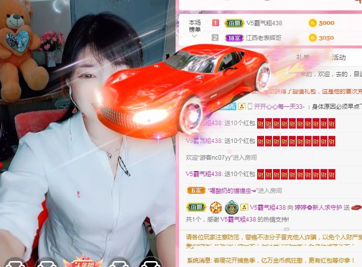 婷婷💕求过月底任务的图片