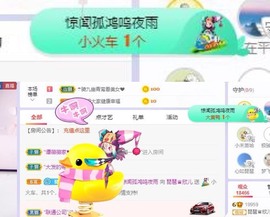 参会人数主播照片