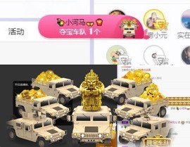 参会人数主播照片