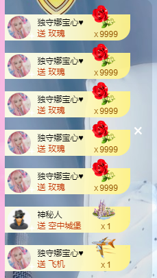 娜宝今晚休息主播照片