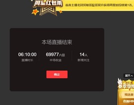 胖可退了主播照片