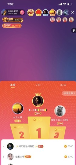 胖可退了主播照片