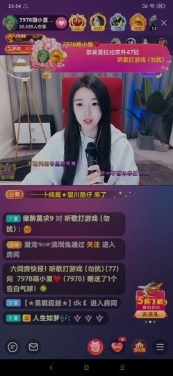 厄洛斯💗7978主播照片