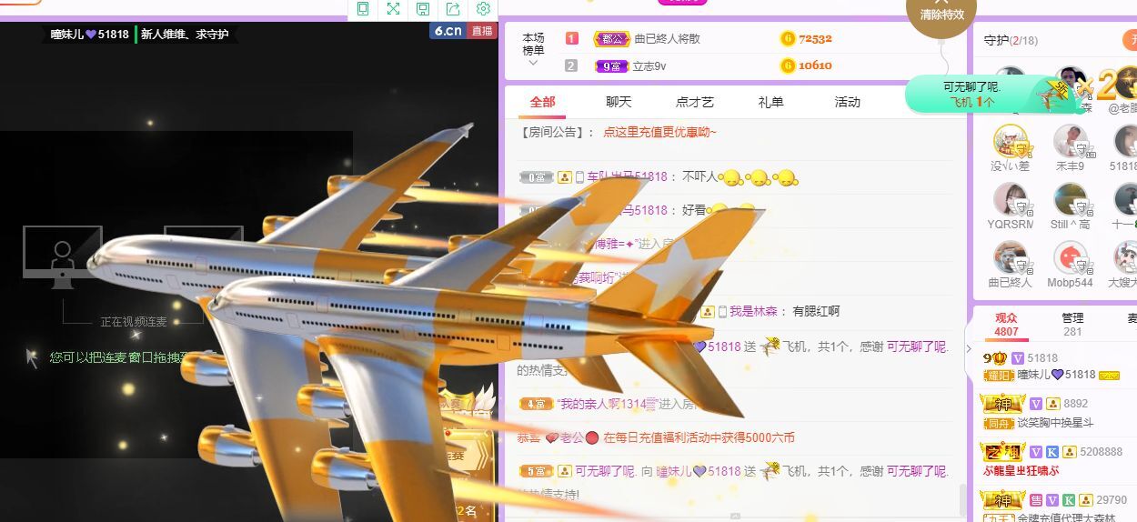 曈妹儿💜51818的图片