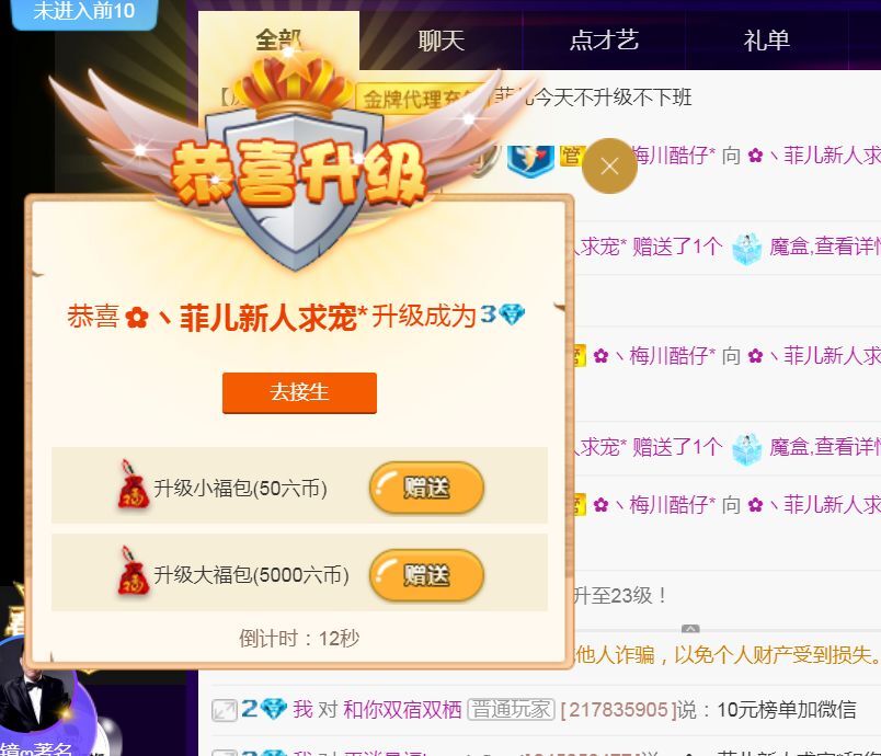 菲儿♥好运来🌈的图片