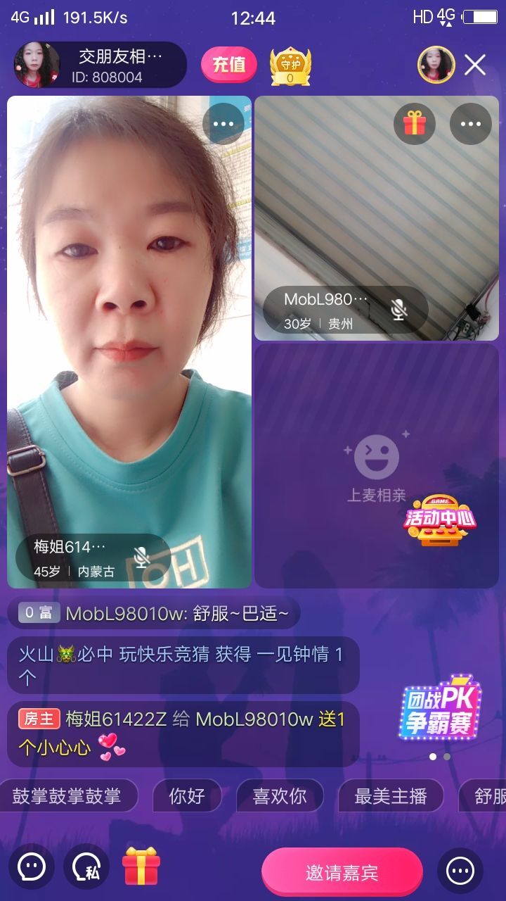 梅姐61422Z的主播照片