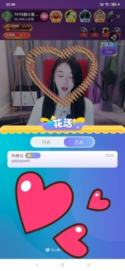 厄洛斯💗7978主播照片
