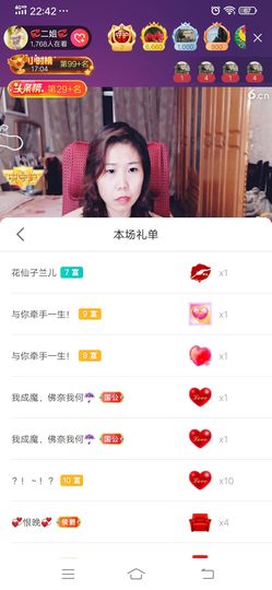 💞二姐💞主播照片