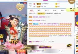招娣小宝贝主播照片