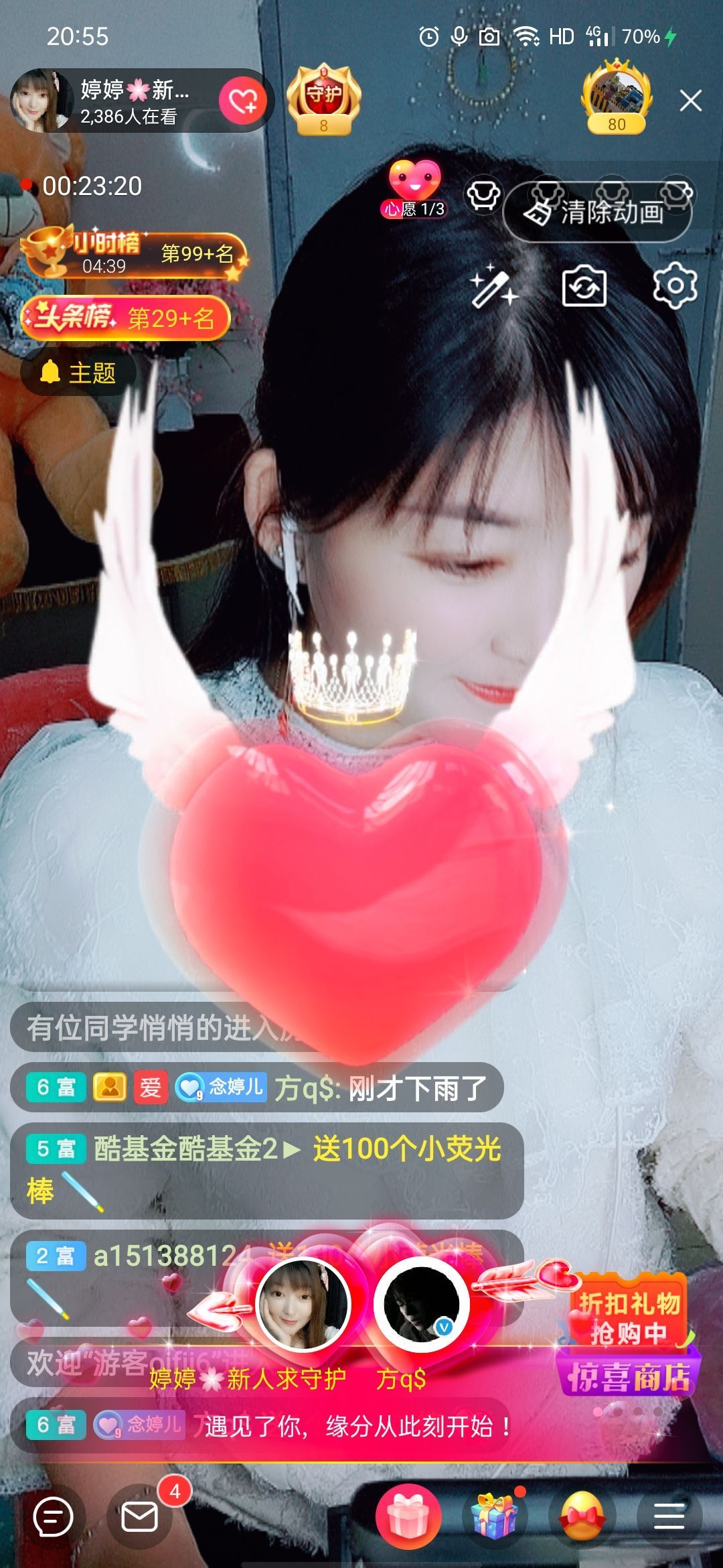 婷婷💕求过月底任务的图片