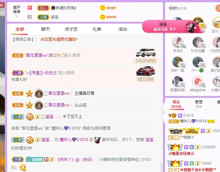 曈妹儿💜51818的图片