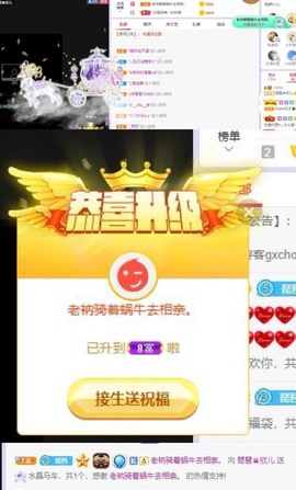参会人数主播照片