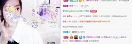 参会人数主播照片