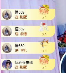 新人小景甜清舞求守护主播照片