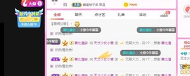 小意退主播照片