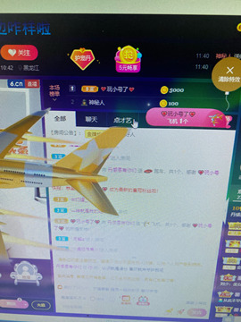丹从心开始求老板主播照片