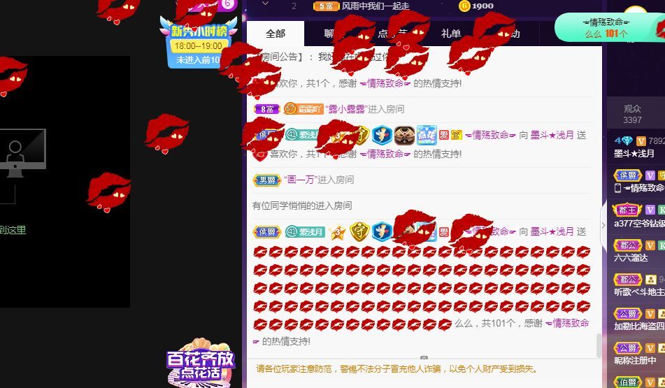 墨斗★浅月北京求守护的主播照片