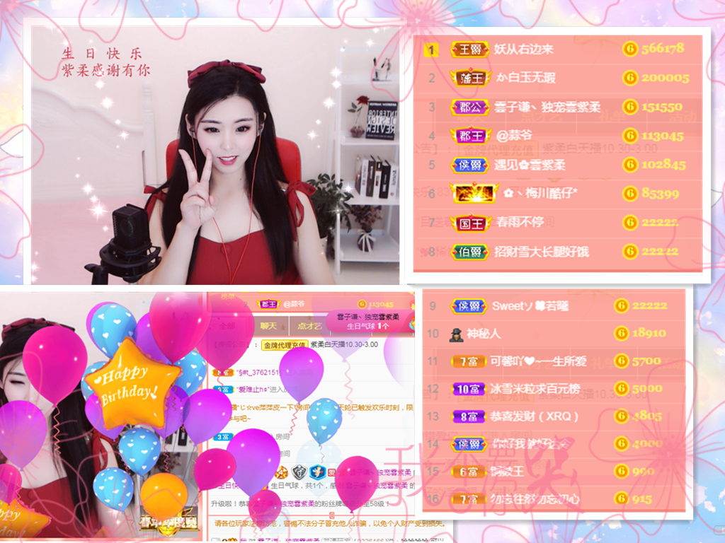 💕雲紫柔-唱歌💞的图片