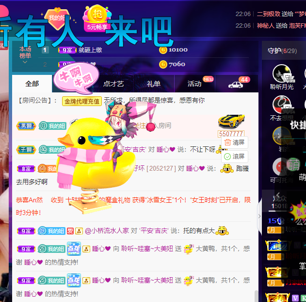 聆听~福妞儿的图片