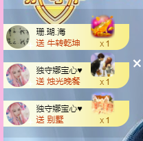 娜宝今晚休息主播照片