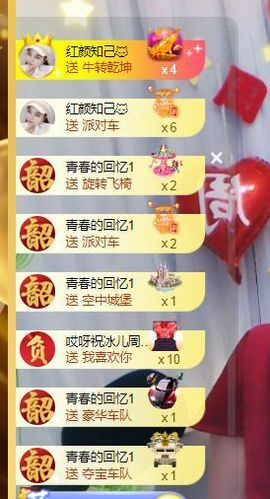 开心果冰儿主播照片
